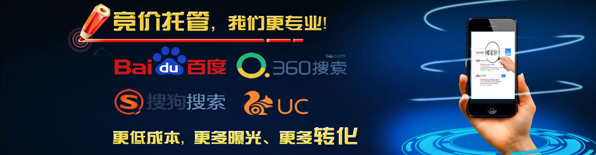 本溪竞价广告